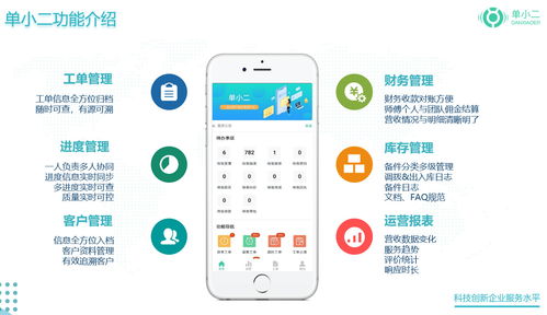 廈門(mén)智能設(shè)備管理系統(tǒng)專業(yè)版 提升企業(yè)運(yùn)營(yíng)效率的智能化軟件服務(wù)